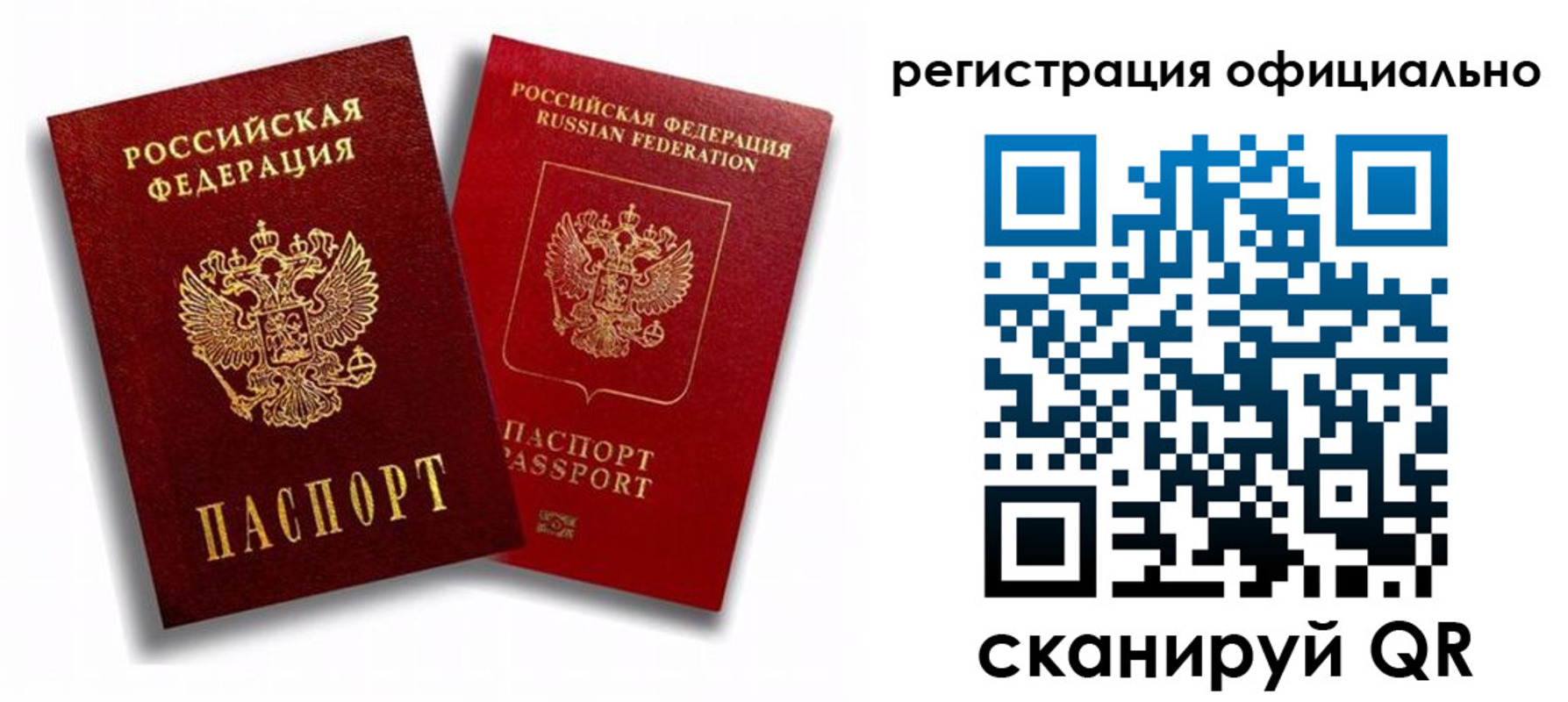 временная регистрация в квартире в Чкаловске