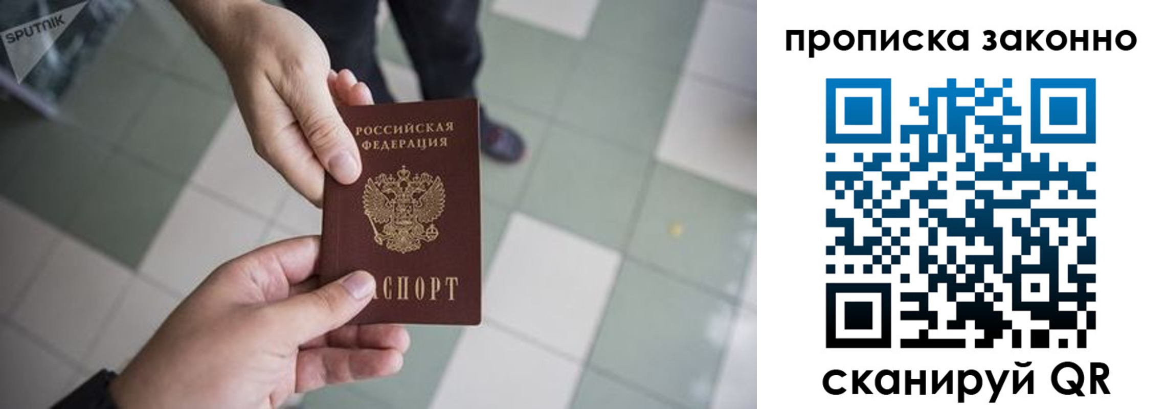временная регистрация для школы в Чкаловске
