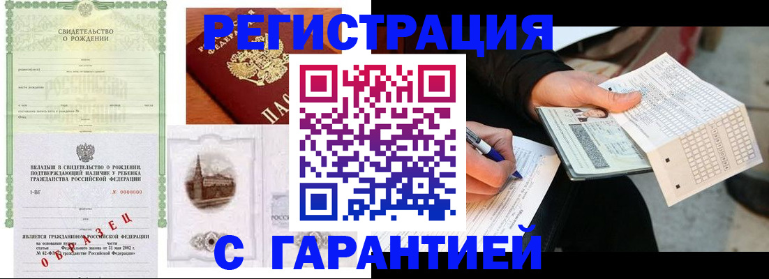 регистрация для дет. сада в Чкаловске