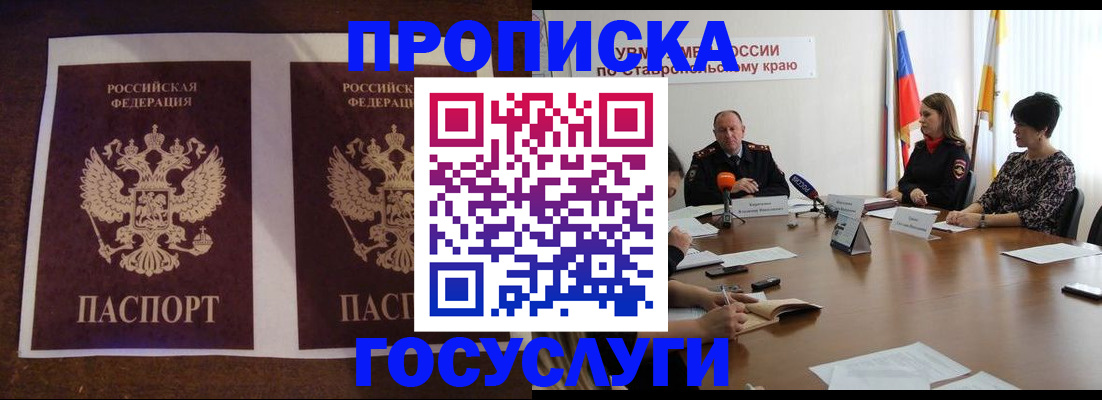 прописка поиск в Чкаловске
