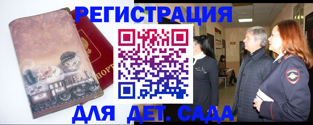 временная регистрация в Чкаловске