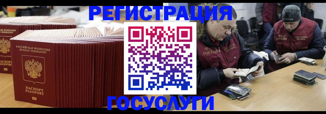 временная регистрация поиск в Чкаловске